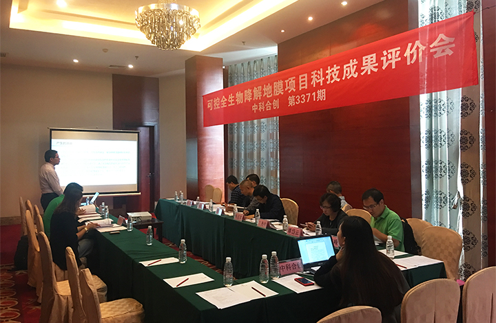 可控生物全降解地膜 anli.jpg